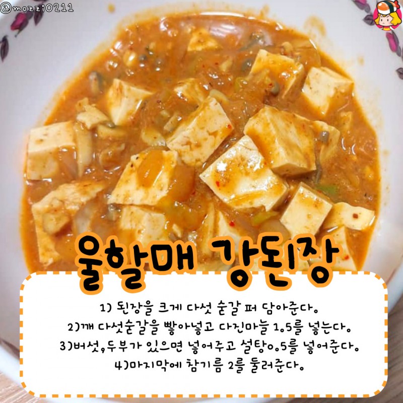 디너의여왕 - 할매입맛 저격 밥도둑 레시피❤
