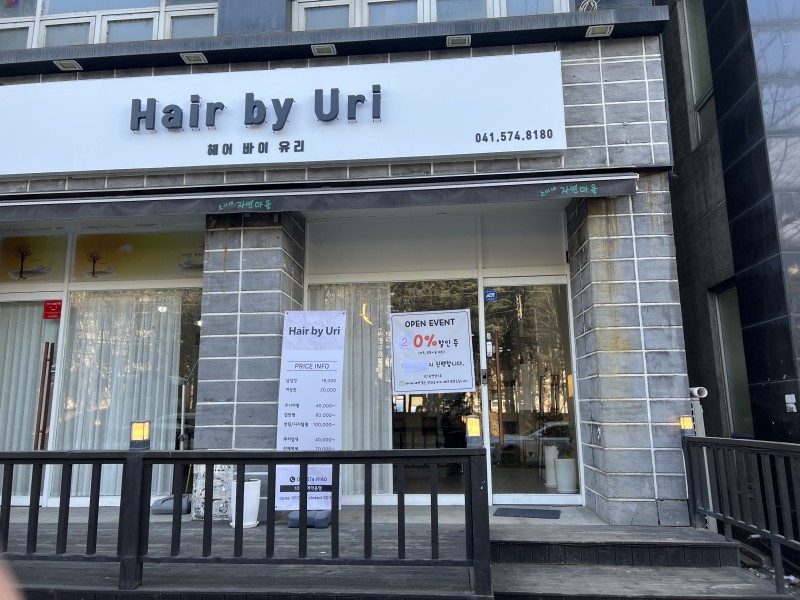 [충남 천안] Hair by Uri