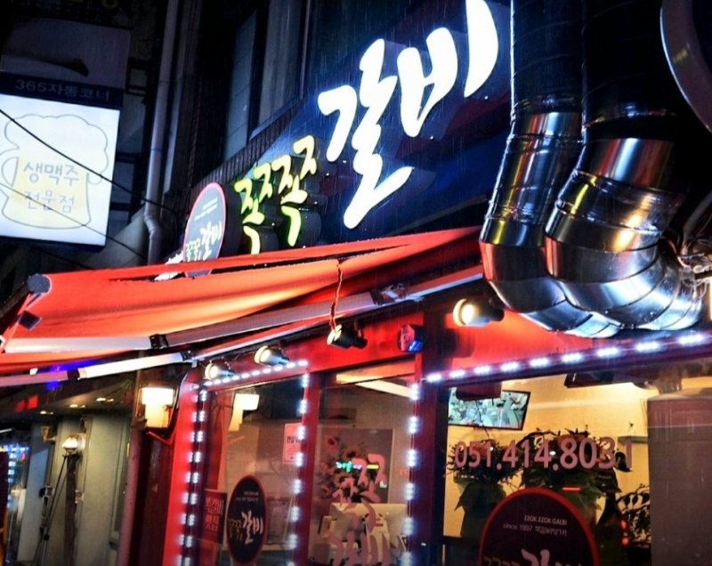 디너의여왕 - [부산 영도] 쪽쪽갈비 영도점 2차 디너의여왕 - [부산 영도] 쪽쪽갈비 영도점   2차
