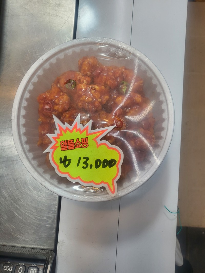 디너의여왕 - [인천 부평] 신포동닭강정 1차