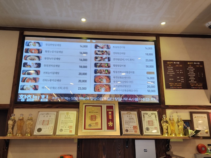 디너의여왕 - [대전 유성] 형과아우누룽지삼계탕&왕갈비탕 10차