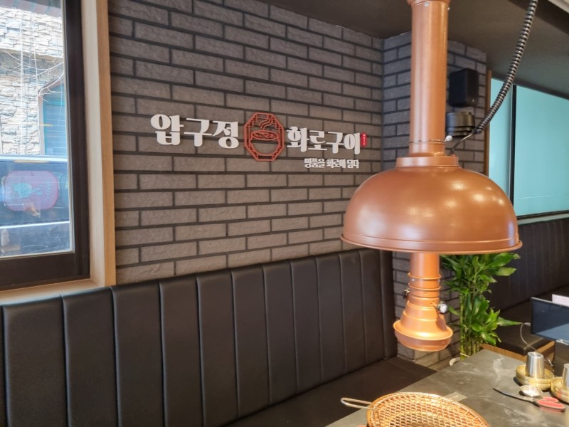 디너의여왕 - [서울 송파] 압구정화로구이 잠실본점 1차