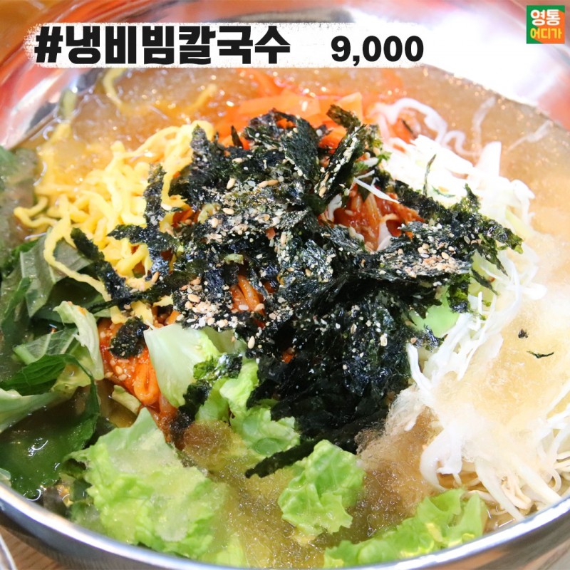 디너의여왕 - [경기 수원] 정든 칼국수 1차