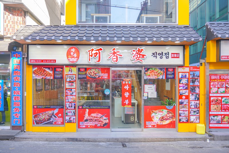 디너의여왕 - [서울 영등포] 아향부 직영점 7차