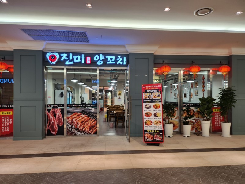 디너의여왕 - [경기 남양주] 진미양꼬치 8차