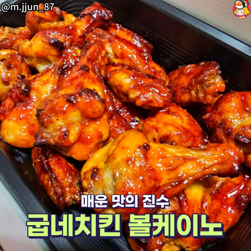 디너의여왕 - 오늘 야식은 치밥이닭 순살치킨 맛집리스트