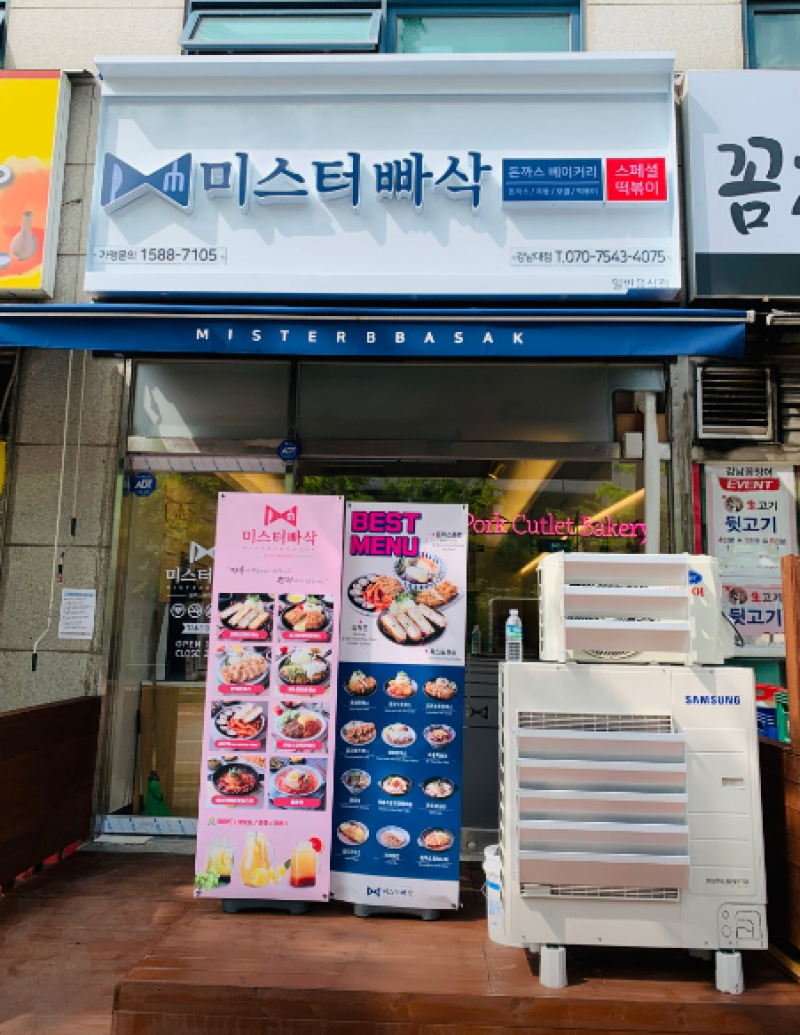 디너의여왕 - [경기 용인] 미스터빠삭 강남대점 6차