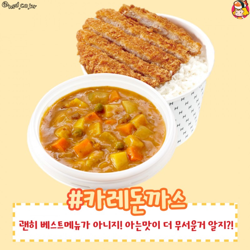 디너의여왕 - 한솥 도시락 존맛 베스트메뉴