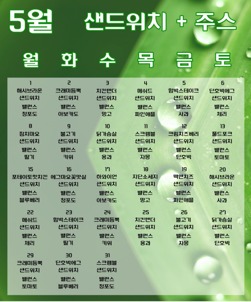 디너의여왕 - [전북 전주][배달]더 데이 셀 샌드위치&샐러드세트 11차