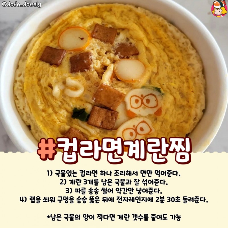 디너의여왕 - 간단 존맛탱 계란찜레시피모음? 디너의여왕 - 간단 존맛탱 계란찜레시피모음?