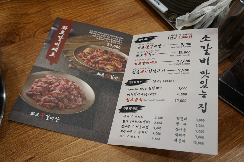 디너의여왕 - [인천] 조선화로집 검단점 7차