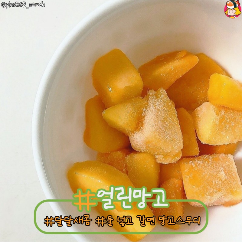 디너의여왕 - 차갑게 먹으면 더 맛있는 과일들 디너의여왕 - 차갑게 먹으면 더 맛있는 과일들 