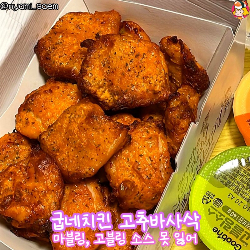 디너의여왕 - 자꾸자꾸생각나는 존맛치킨