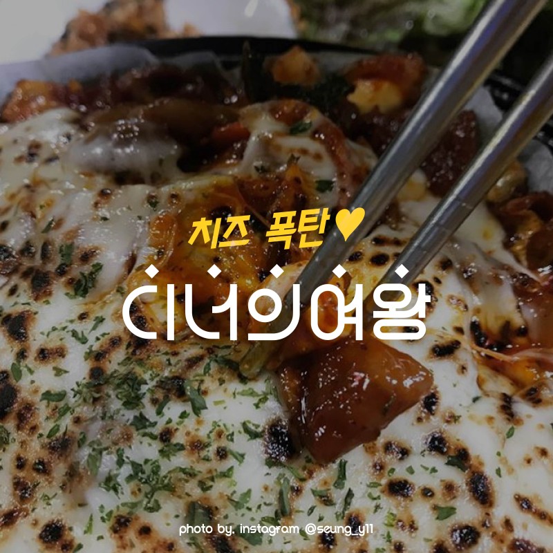 곱창의여왕 이미지