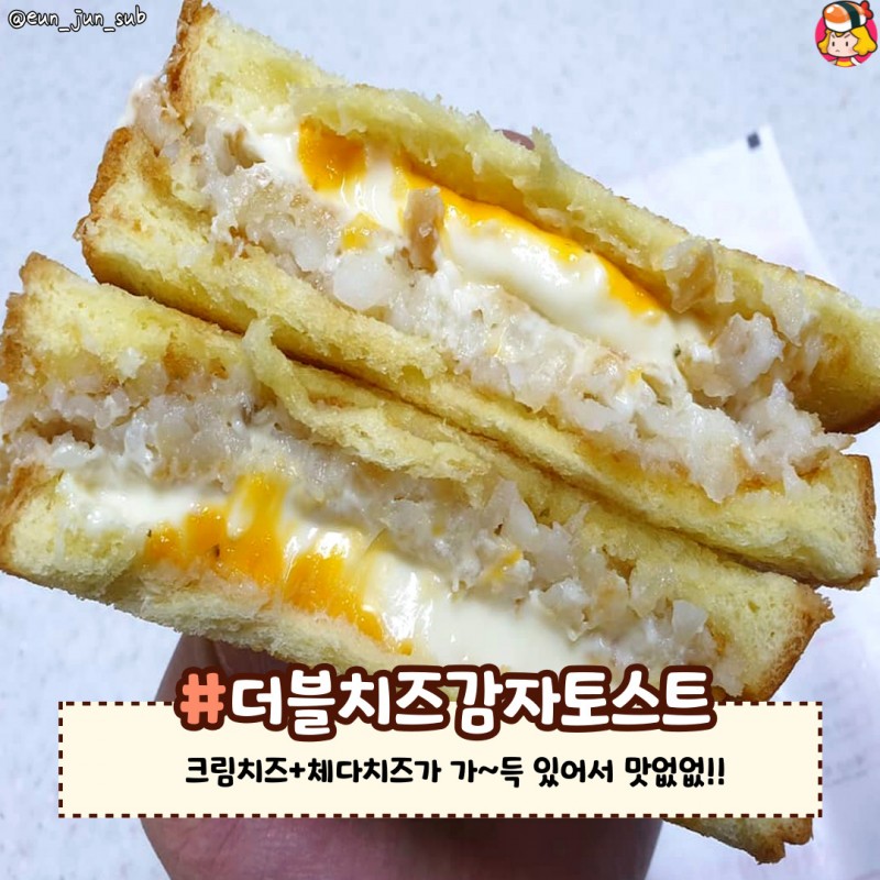 디너의여왕 - 이삭 처돌이가 추천하는 존맛인 이삭메뉴 추천 디너의여왕 - 이삭 처돌이가 추천하는 존맛인 이삭메뉴 추천 