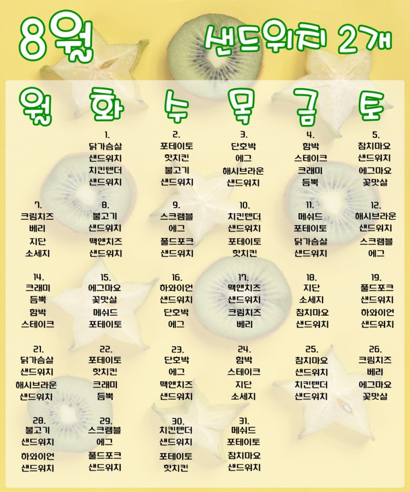 디너의여왕 - [전북 전주][배달]더 데이 셀 샌드위치&샐러드세트 19차