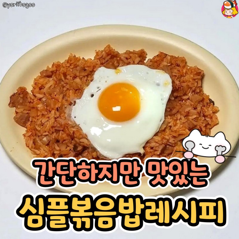 심플레시피 이미지