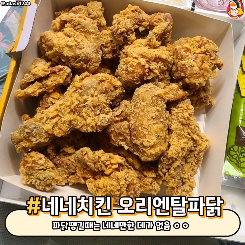 디너의여왕 - 오늘은 치킨 먹는날~! 브랜드별 존맛 치킨 추천한다!