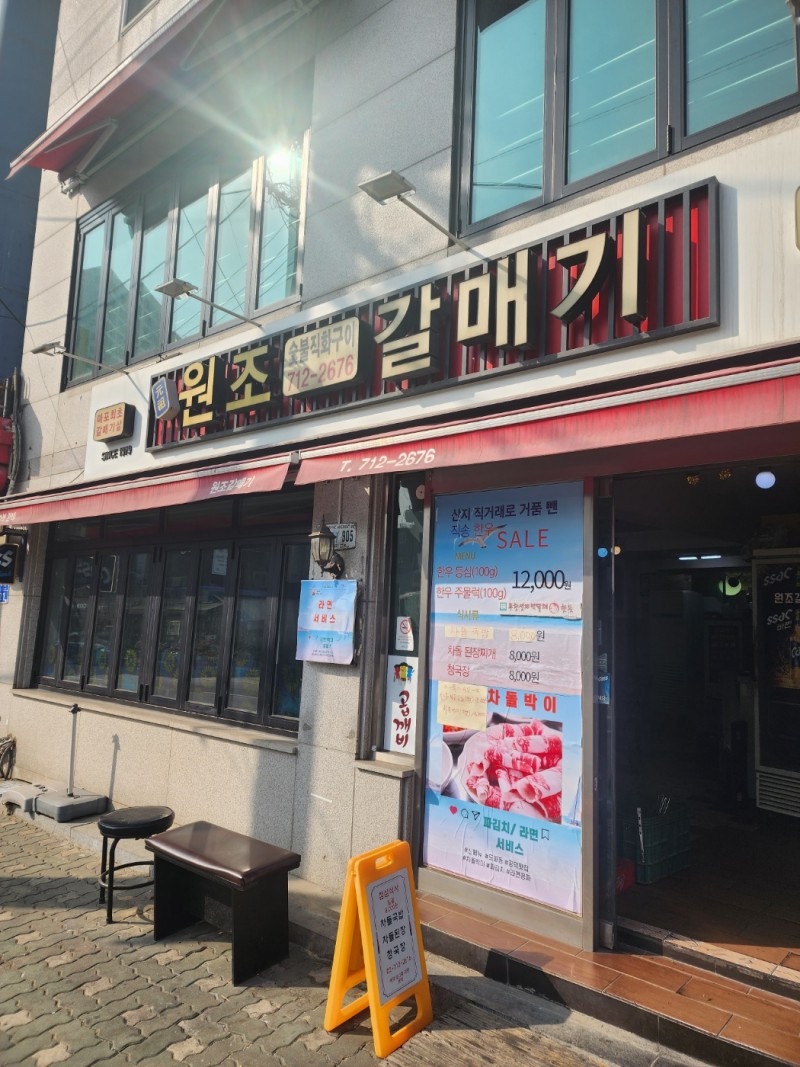 디너의여왕 - [서울 마포] 원조갈매기 4차
