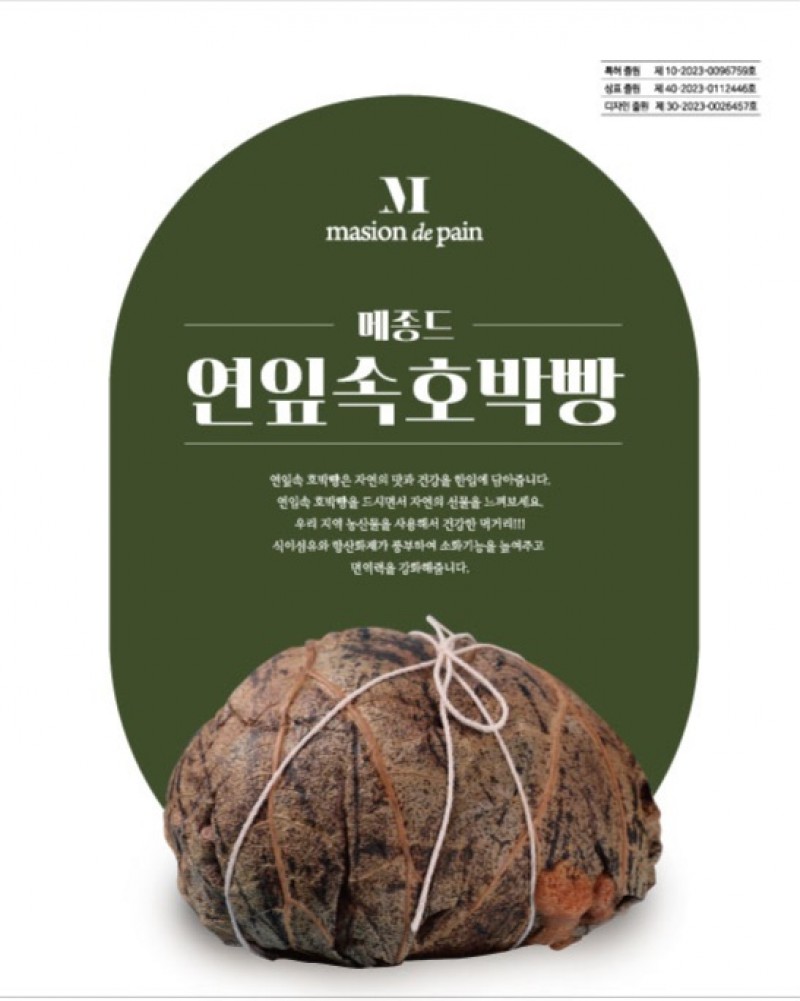 디너의여왕 - [대구 북구] 메종드빵 1차