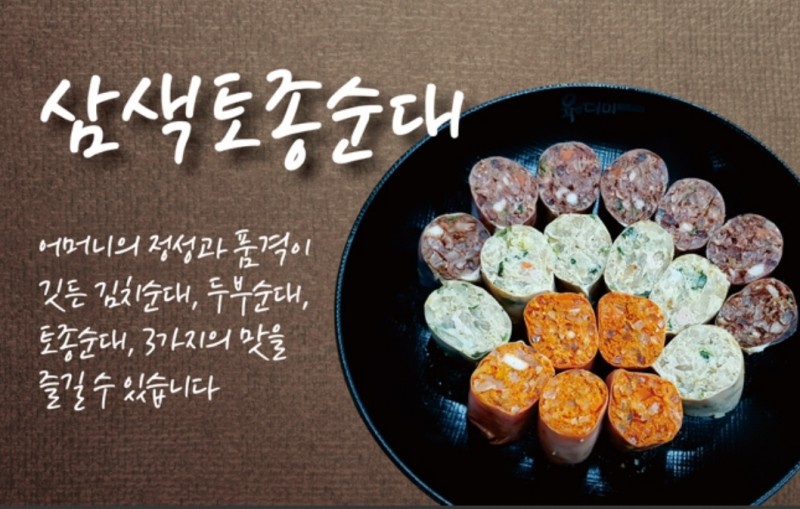 디너의여왕 - [경남 사천] 육더미샤브&국밥 삼천포점 2차