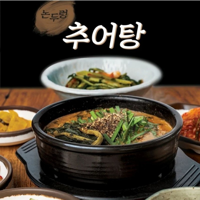 디너의여왕 - [대전 중구] 논두렁추어칼국수 1차