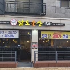 [경기 파주] 남도술상 산내점 이미지