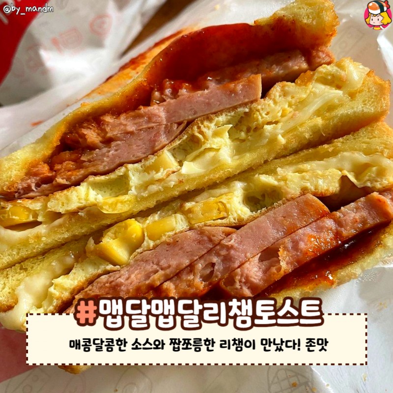 디너의여왕 - 이삭 처돌이가 추천하는 존맛인 이삭메뉴추천
