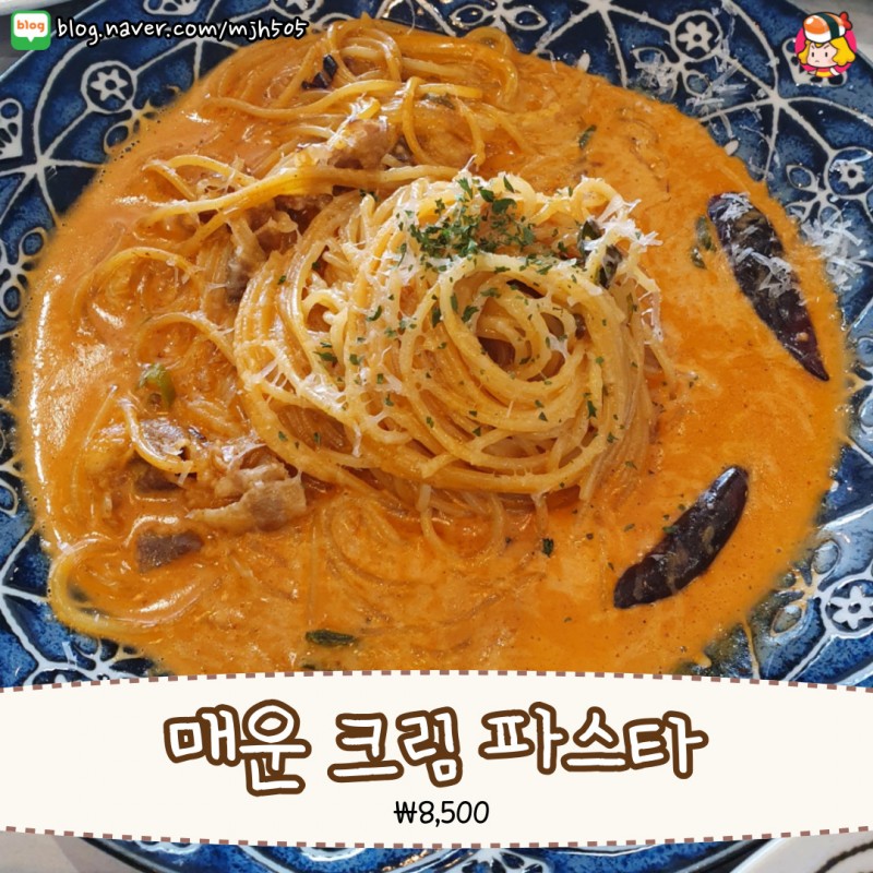 디너의여왕 - 롤링파스타 메뉴 추천