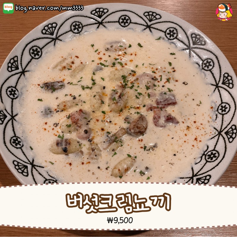 디너의여왕 - 롤링파스타 메뉴 추천