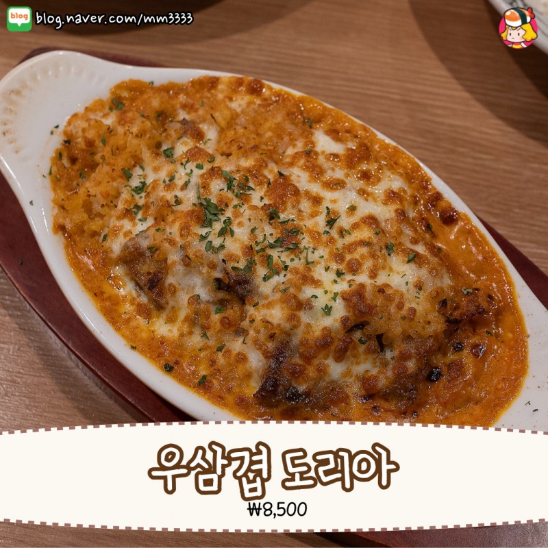디너의여왕 - 롤링파스타 메뉴 추천
