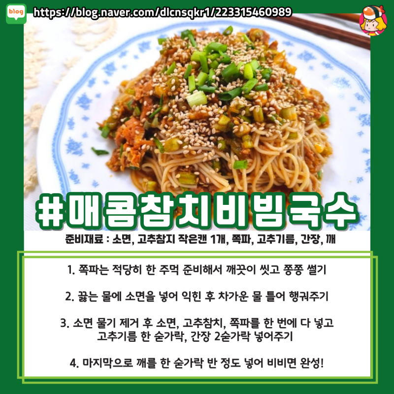 디너의여왕 - 주말에 해먹을 국수 레시피