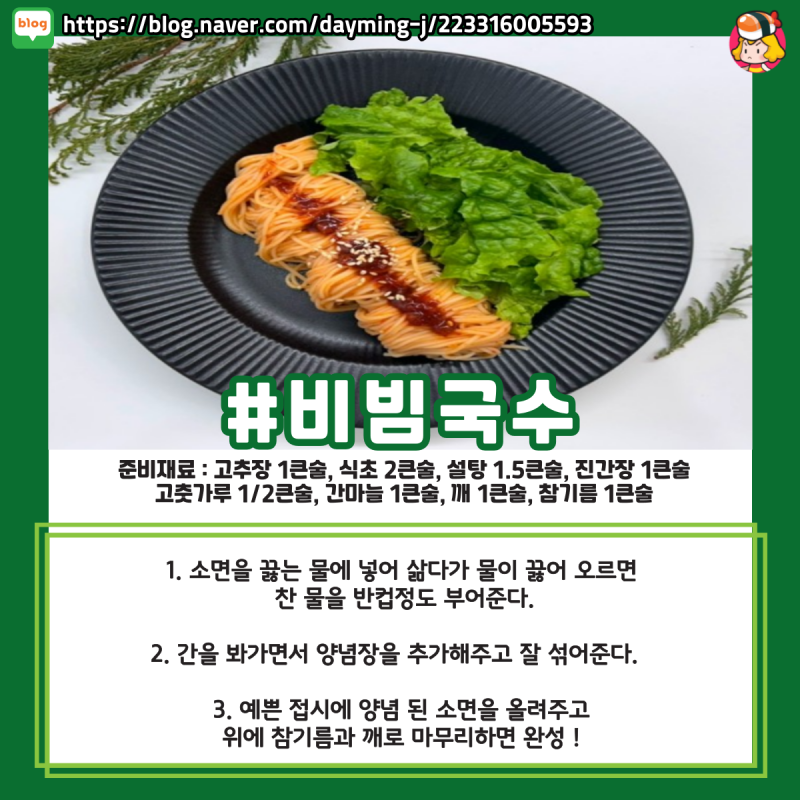 디너의여왕 - 주말에 해먹을 국수 레시피