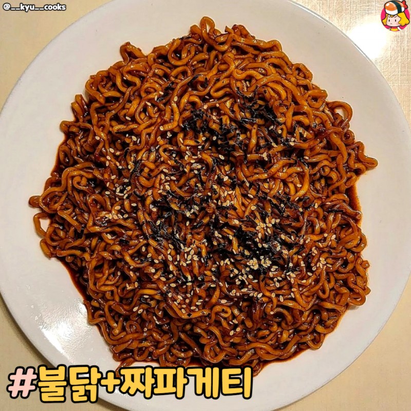 디너의여왕 불닭볶음면 존맛조합모음 Zip