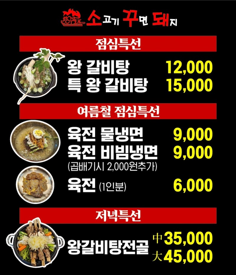 디너의여왕 - [경북 안동] 소고기꾸면돼지 8차