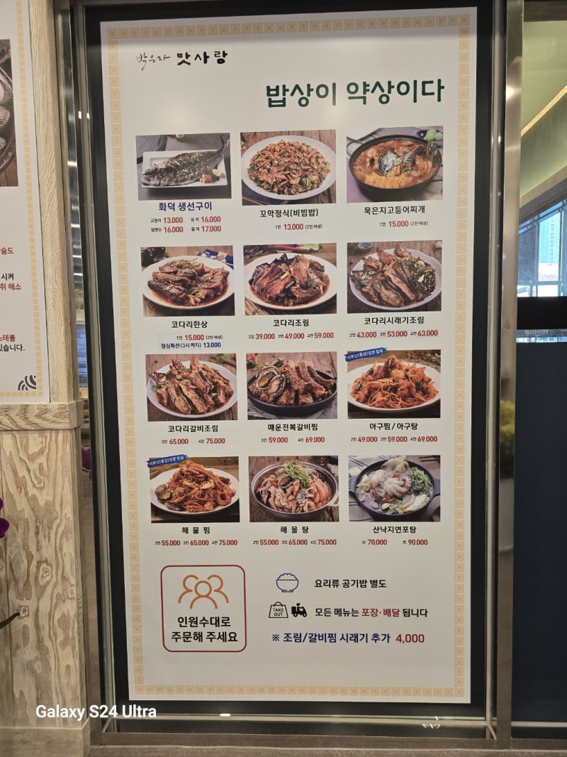 디너의여왕 - [경기 김포] 박은자맛사랑 김포장기점 1차