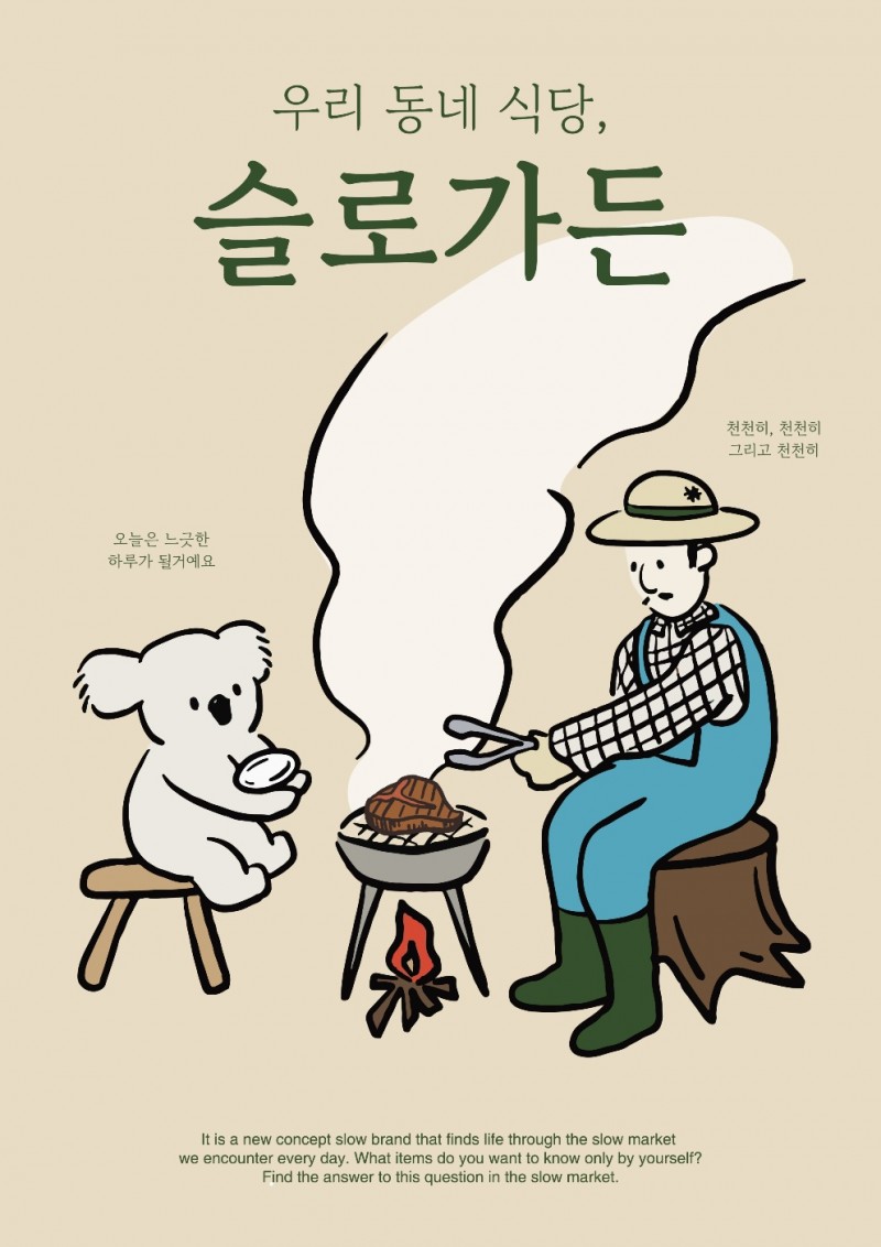 디너의여왕 - [경기 평택] 슬로가든 진위 1차