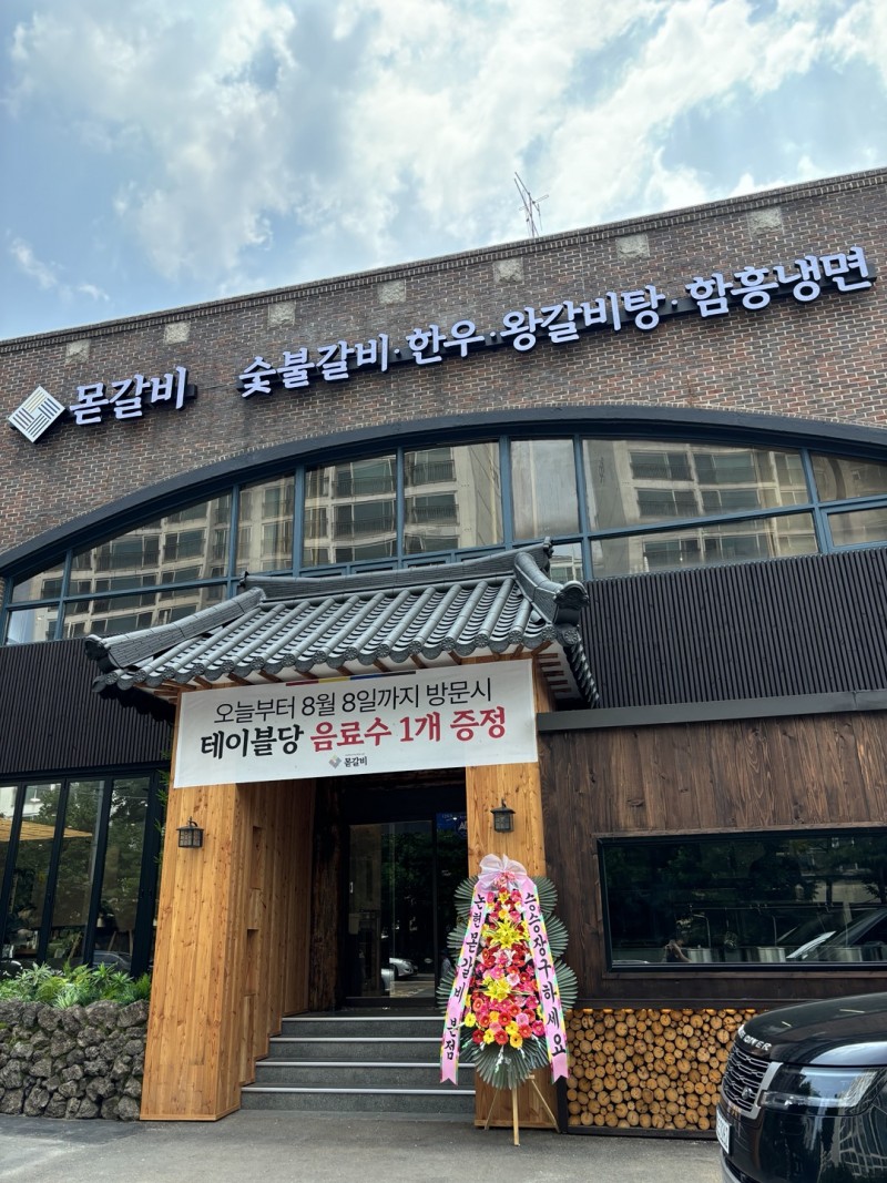 디너의여왕 - [인천 서구] 몯갈비 1차