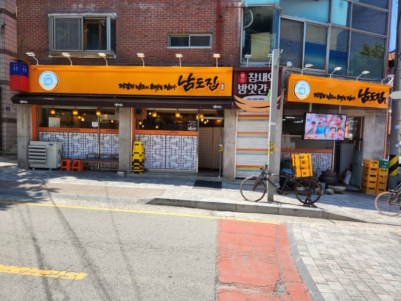 디너의여왕 - [전북 전주] 남도집 13차