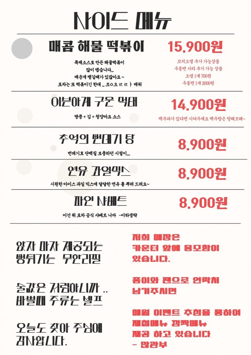 디너의여왕 - [경기 수원] 게난리블루스 5차