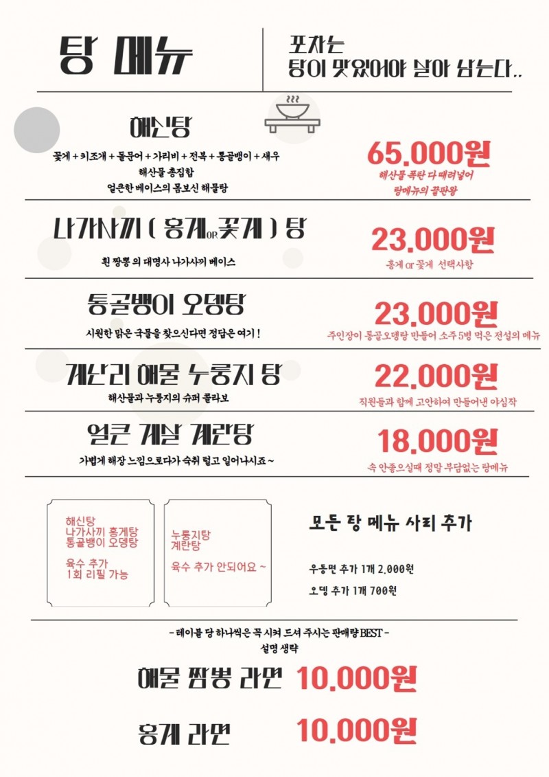 디너의여왕 - [경기 수원] 게난리블루스 5차