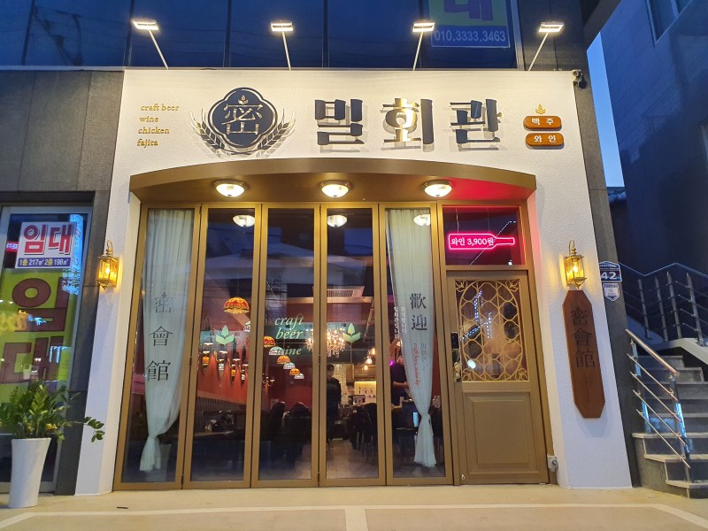 디너의여왕 - [부산] 밀회관 부산덕천역점 22차