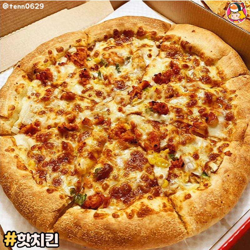 디너의여왕 - 학창시절 소울 푸드 <피자스쿨 메뉴추천>