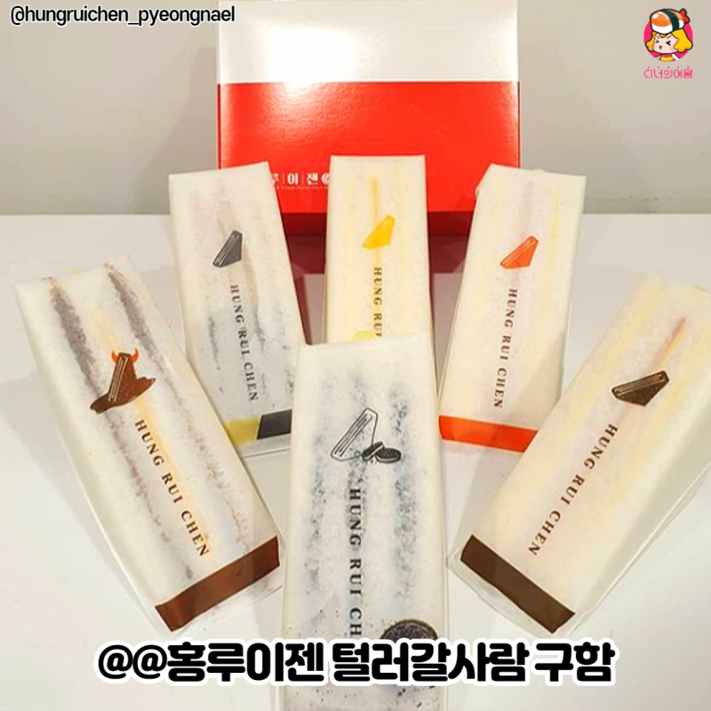디너의여왕 - 신상 홍루이젠 쿠키앤크림 샌드위치