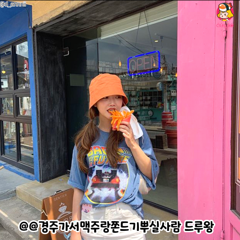 디너의여왕 - 맥x날드스러운 쫀드기 인싸들만 가는 황남쫀드기