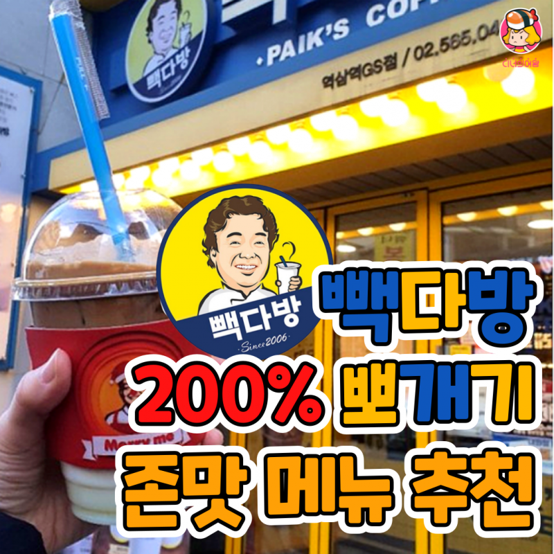 여왕다방 이미지