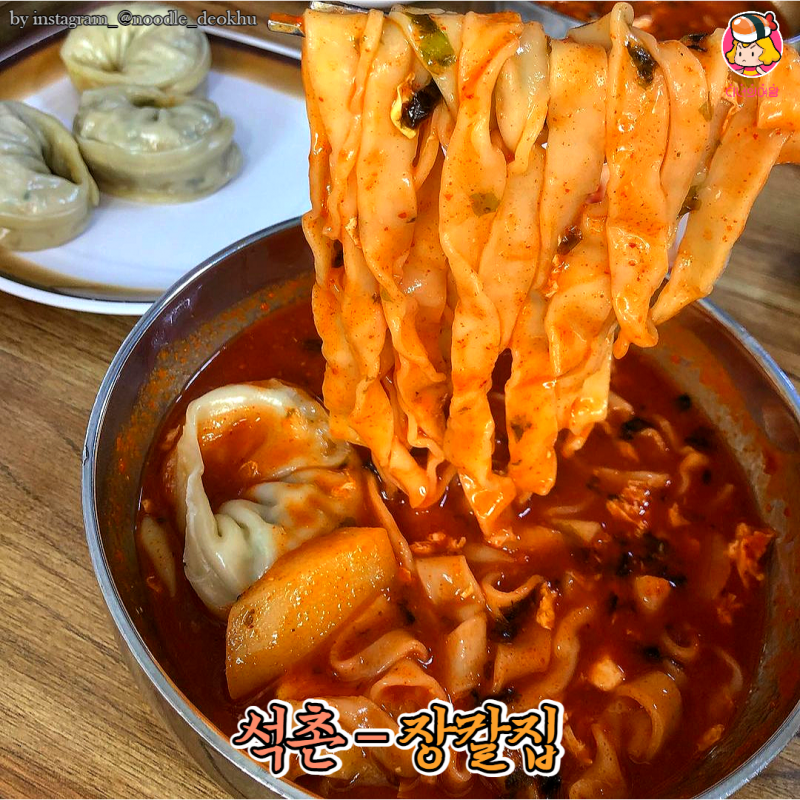 디너의여왕 - 프로 궁물러 모여 서울 칼국수 맛집