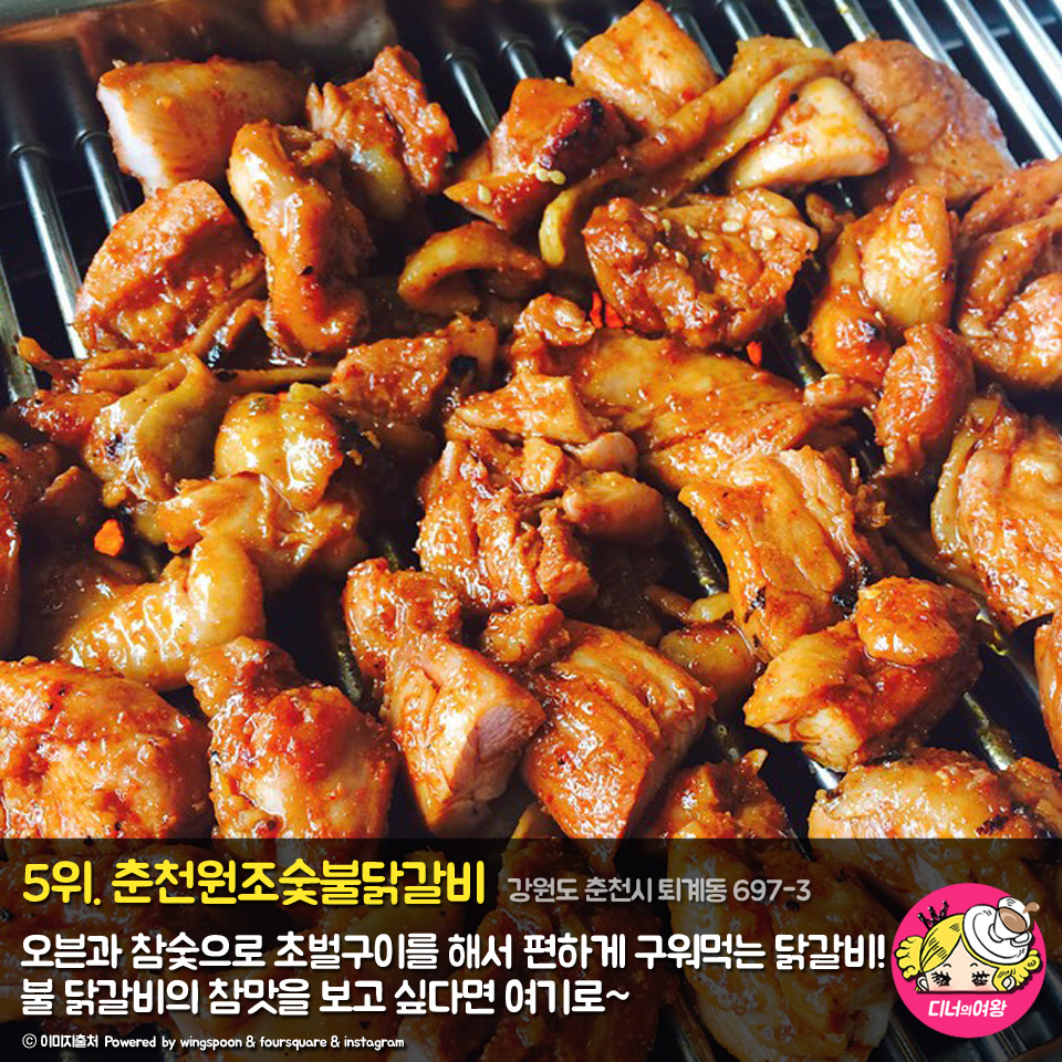 춘천참맛닭갈비 이미지