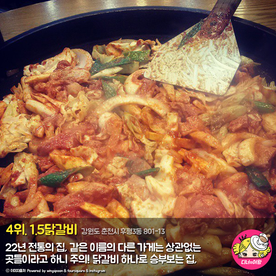춘천참맛닭갈비 이미지