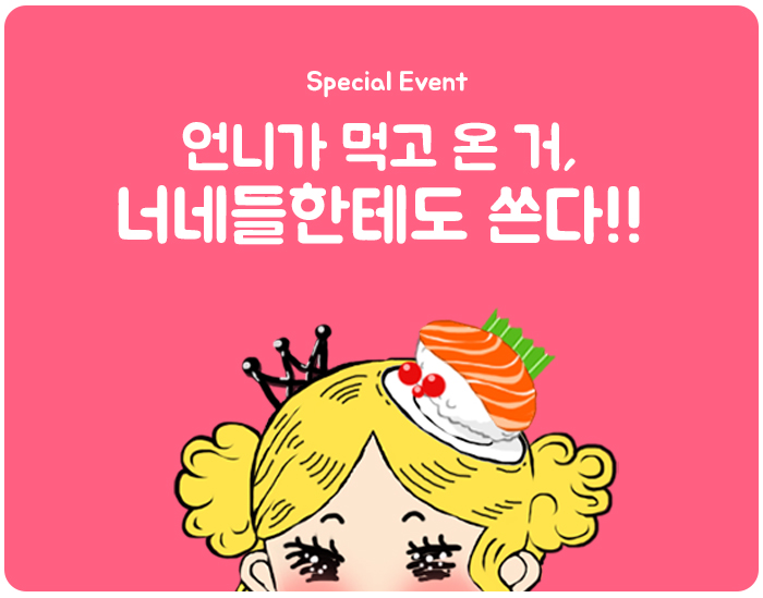 디너의여왕 - 육회랑 연어를 한번에 흡입!
